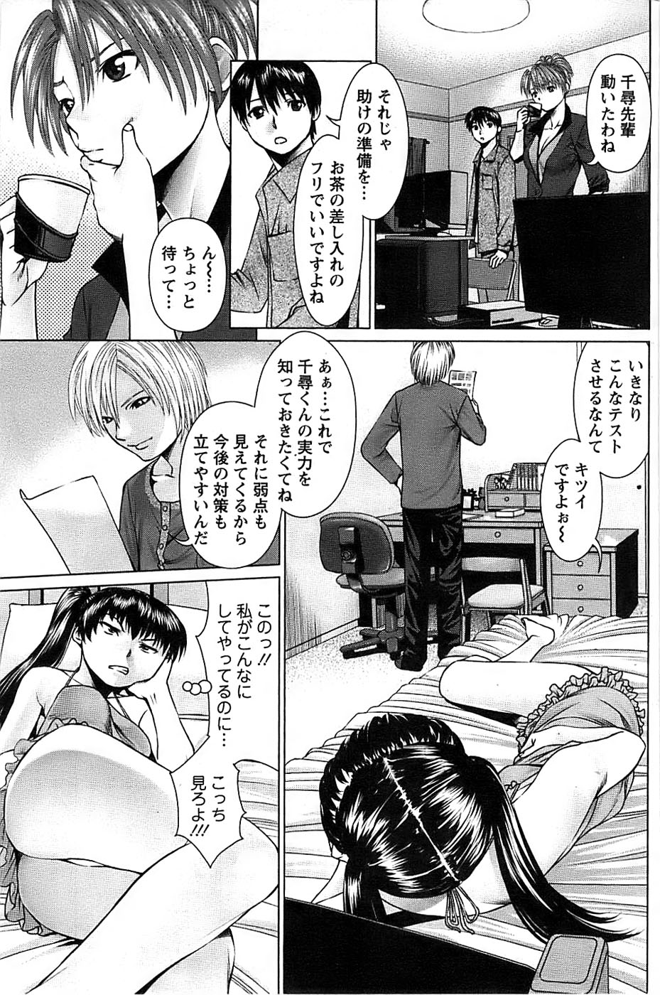 アクションピザッツスペシャル 2008年7月号