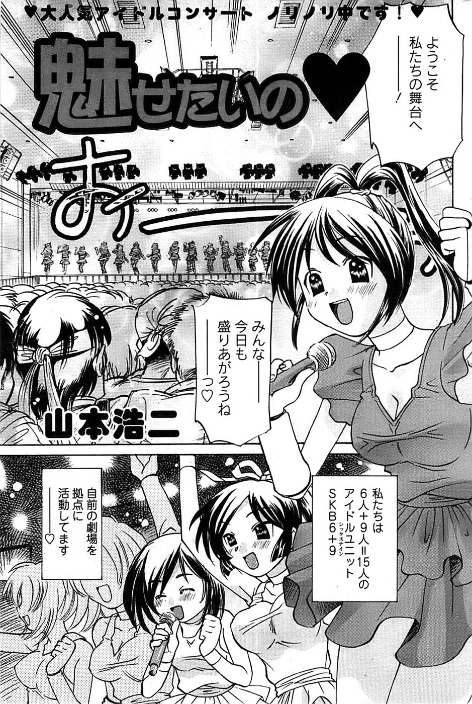 アクションピザッツスペシャル 2008年7月号