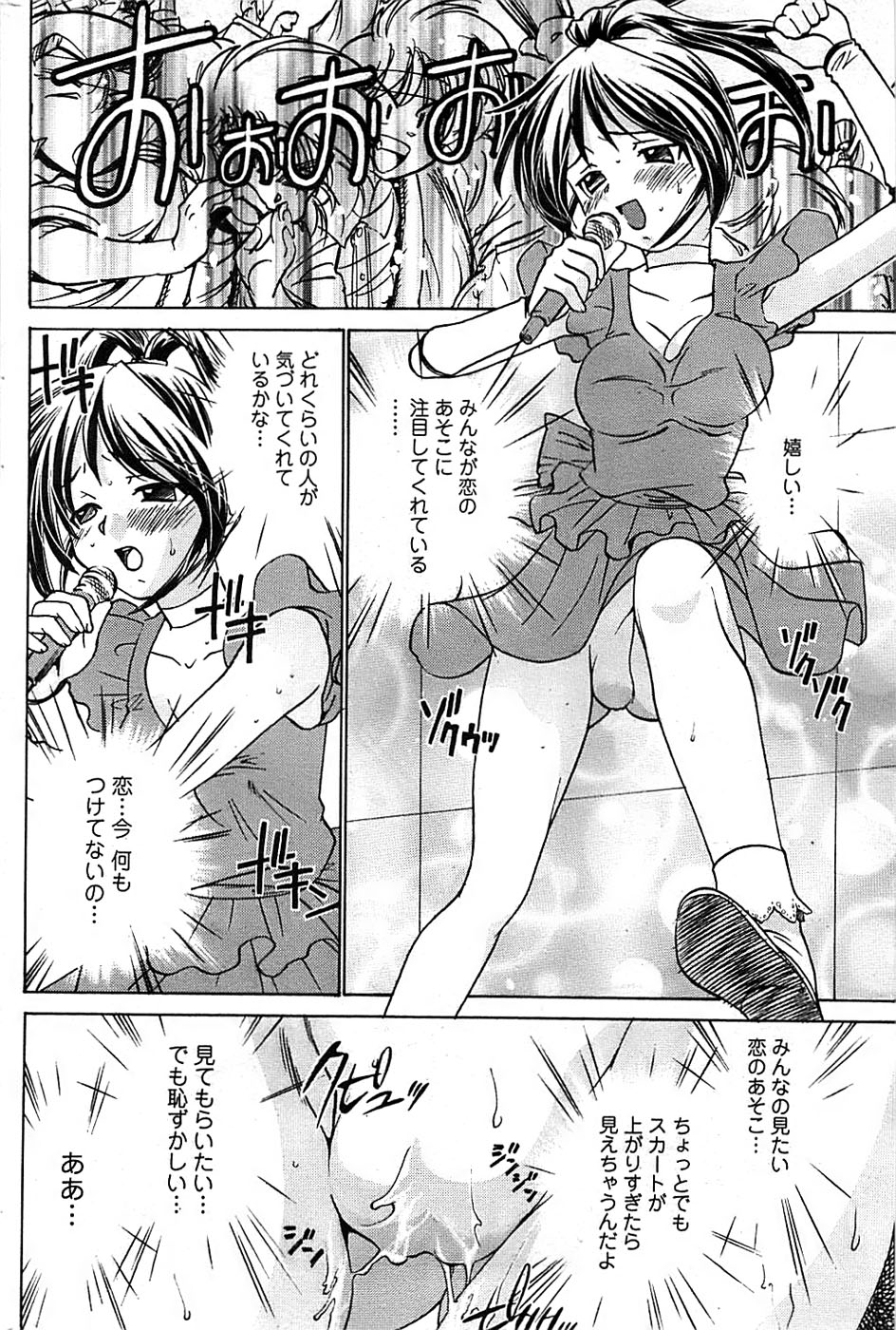 アクションピザッツスペシャル 2008年7月号