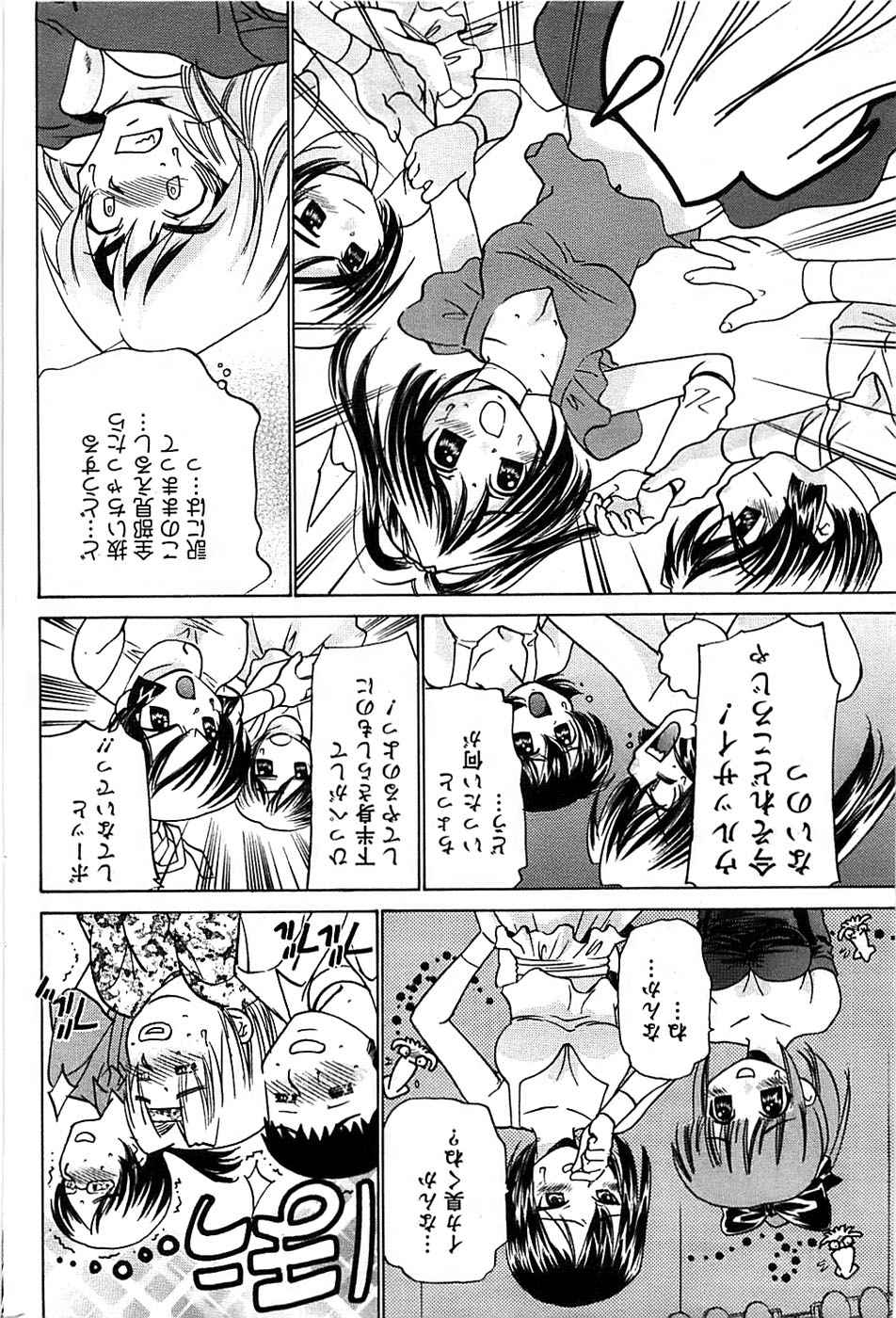 アクションピザッツスペシャル 2008年7月号