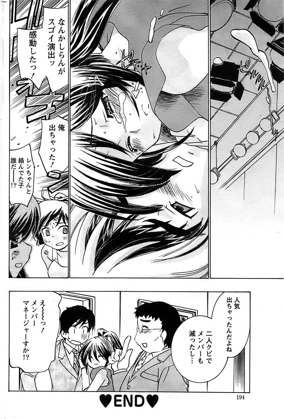 アクションピザッツスペシャル 2008年7月号