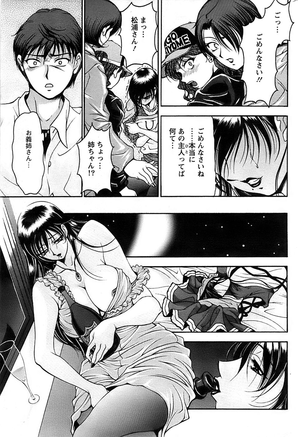 アクションピザッツスペシャル 2008年7月号