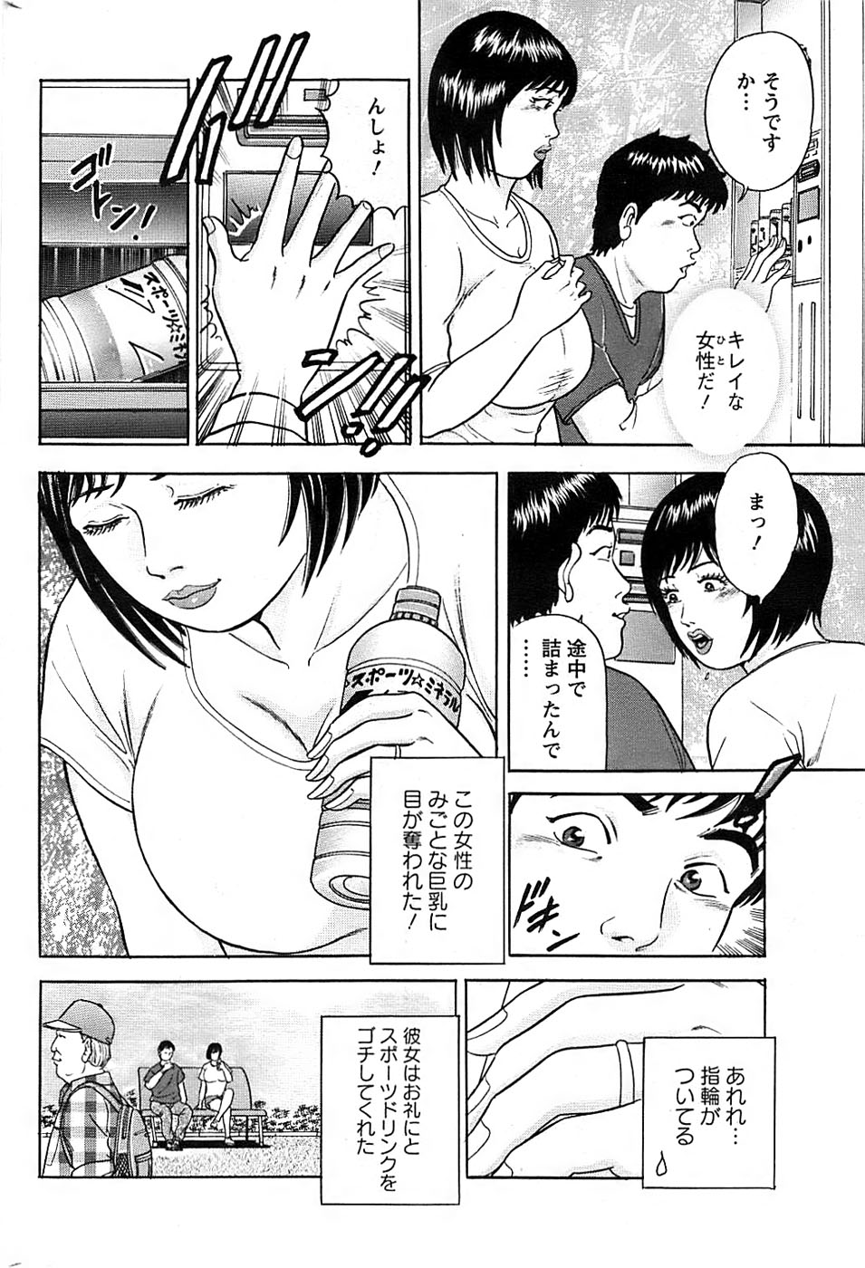 アクションピザッツスペシャル 2008年7月号