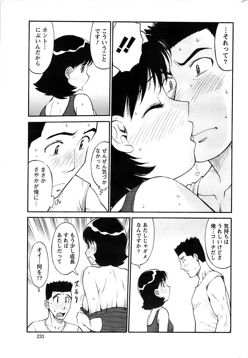 アクションピザッツスペシャル 2008年7月号