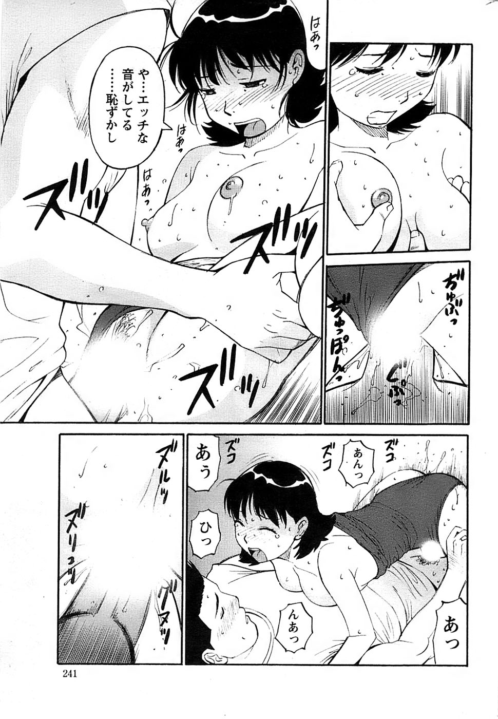 アクションピザッツスペシャル 2008年7月号