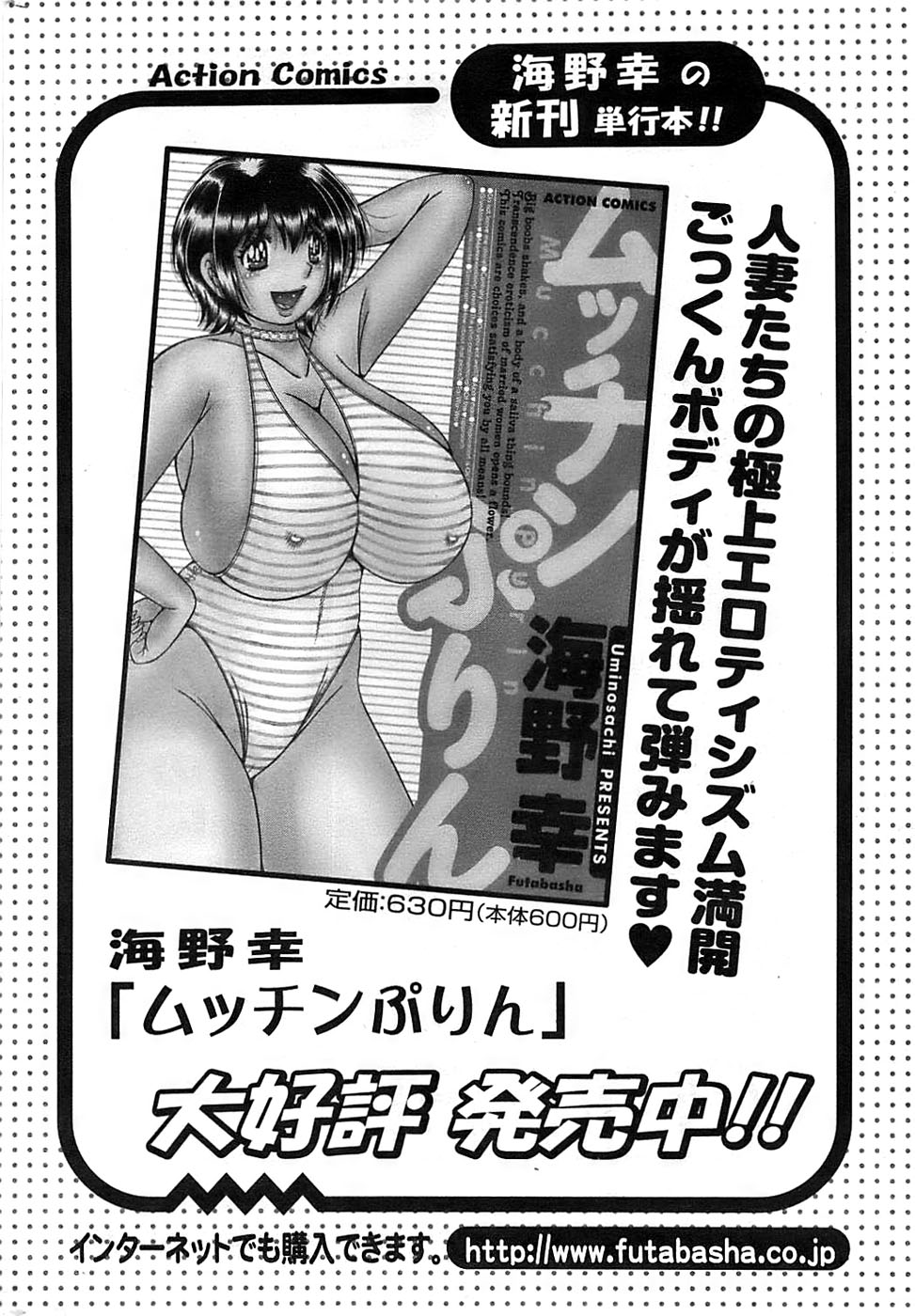 アクションピザッツスペシャル 2008年7月号