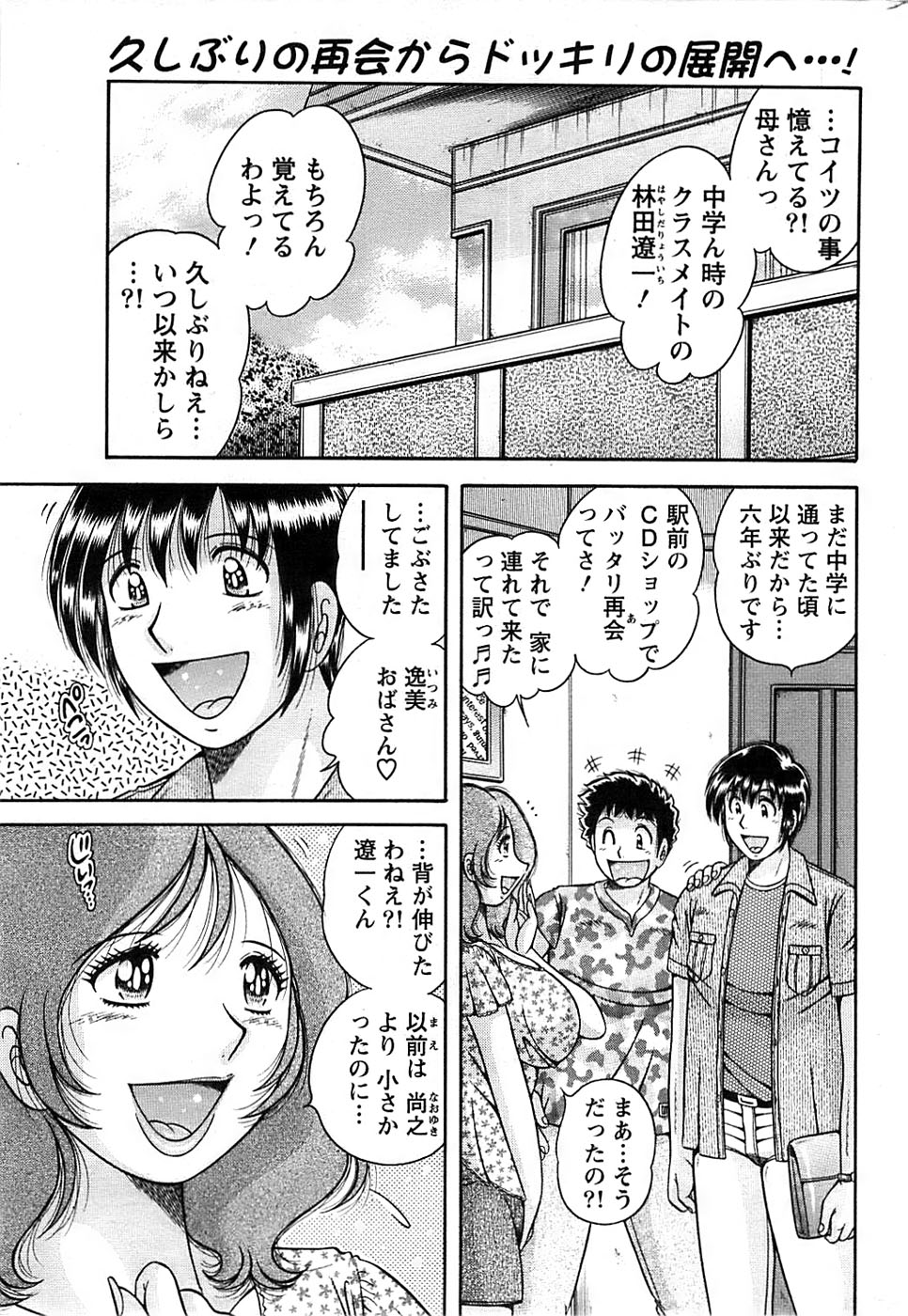 アクションピザッツスペシャル 2008年7月号