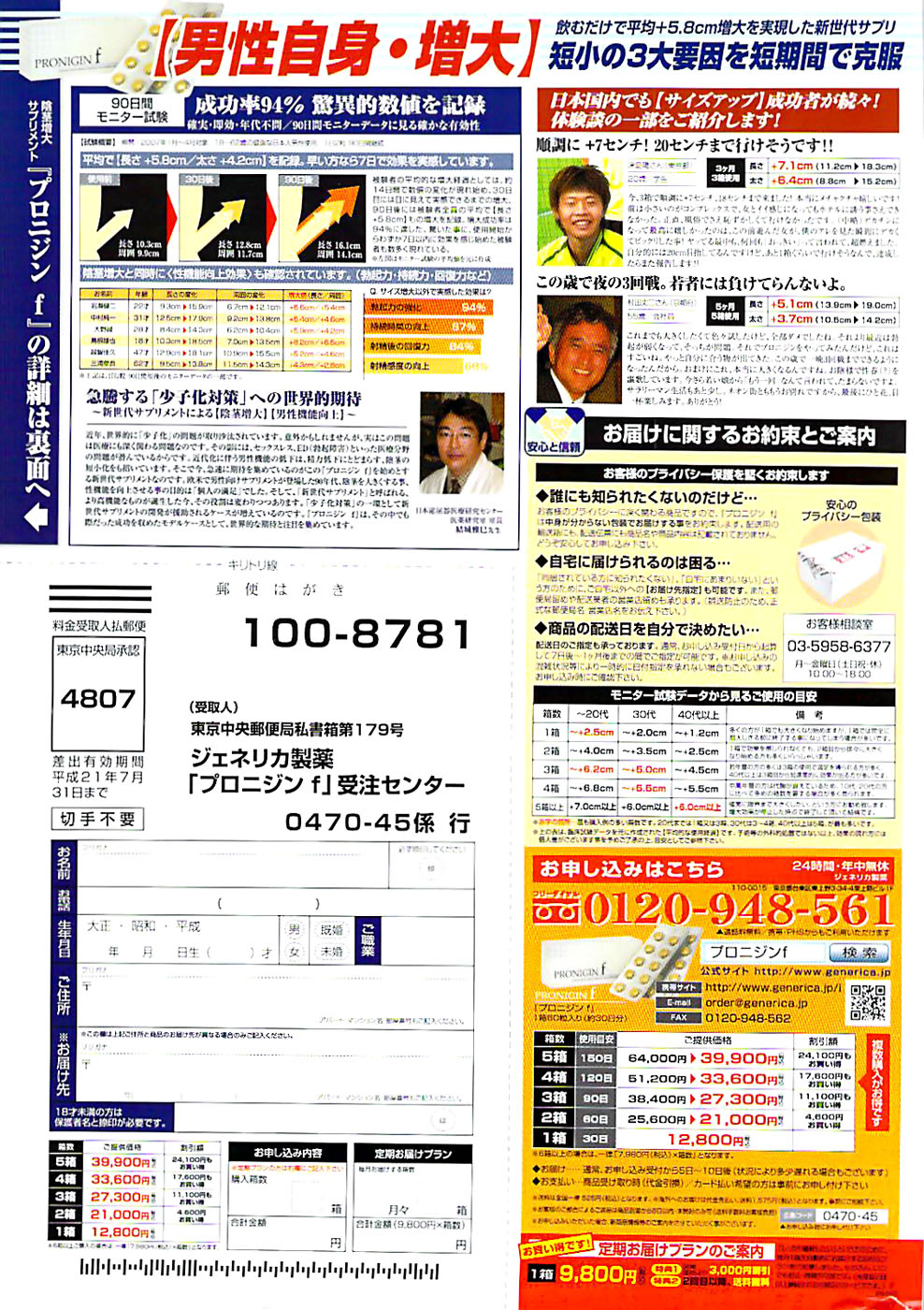 アクションピザッツスペシャル 2008年7月号