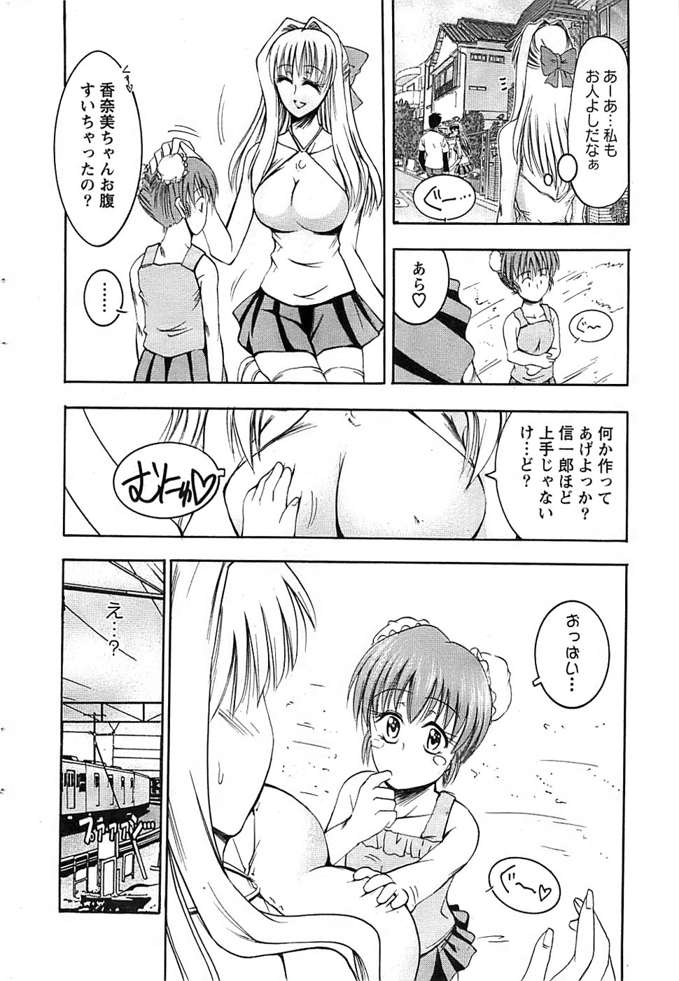 アクションピザッツスペシャル 2008年7月号