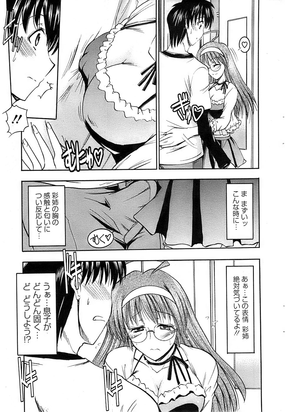 アクションピザッツスペシャル 2008年7月号