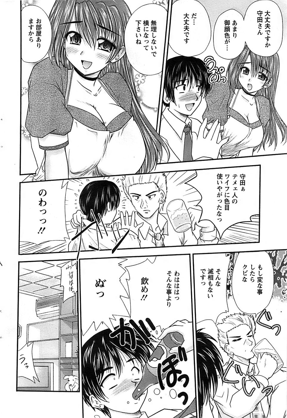 アクションピザッツスペシャル 2008年7月号