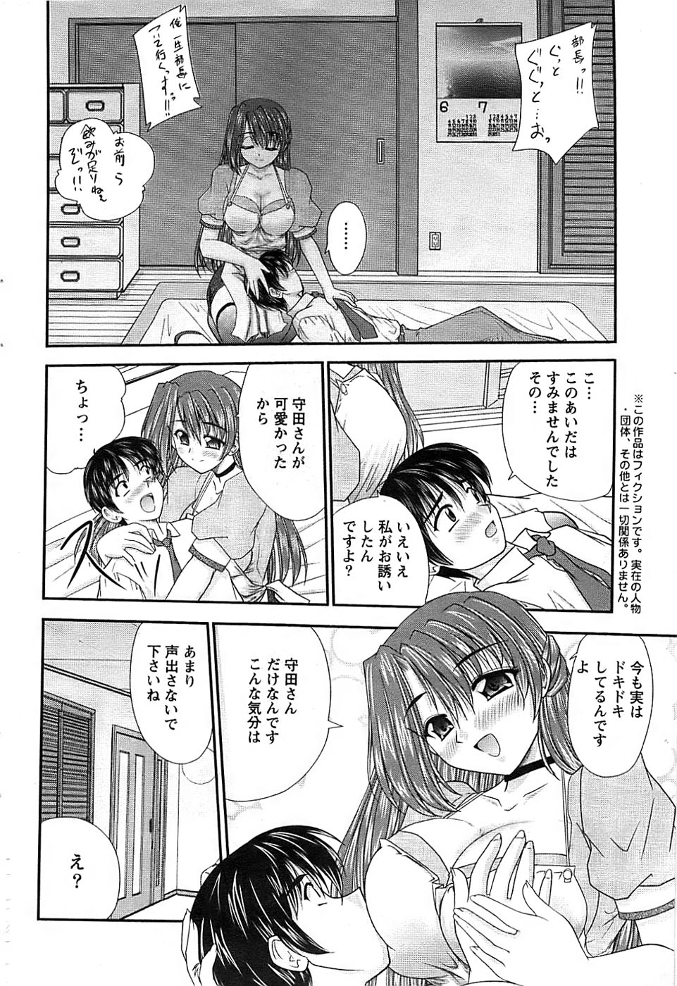 アクションピザッツスペシャル 2008年7月号