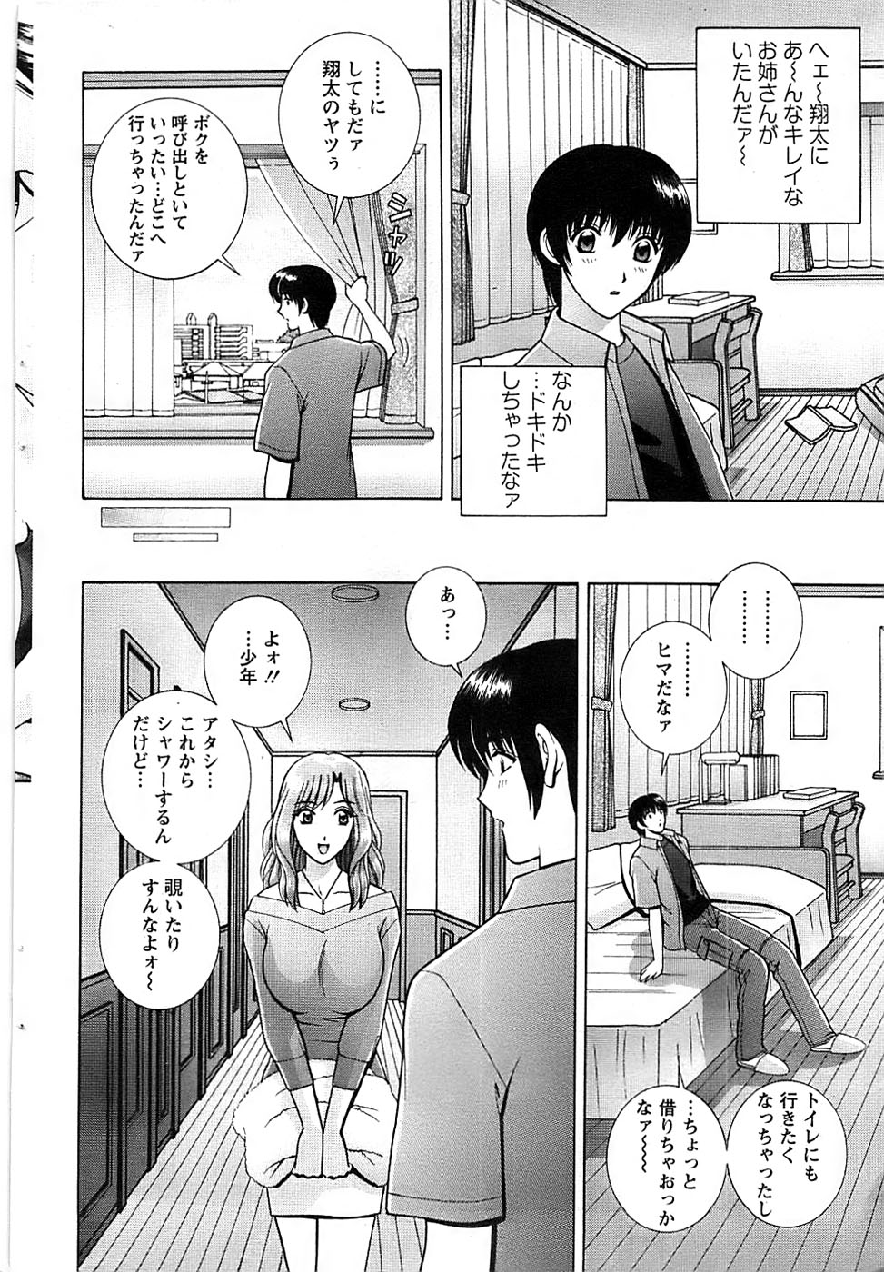 アクションピザッツスペシャル 2008年7月号