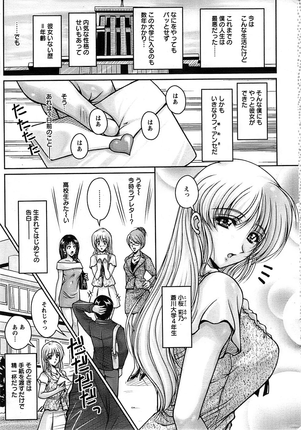 アクションピザッツスペシャル 2008年7月号