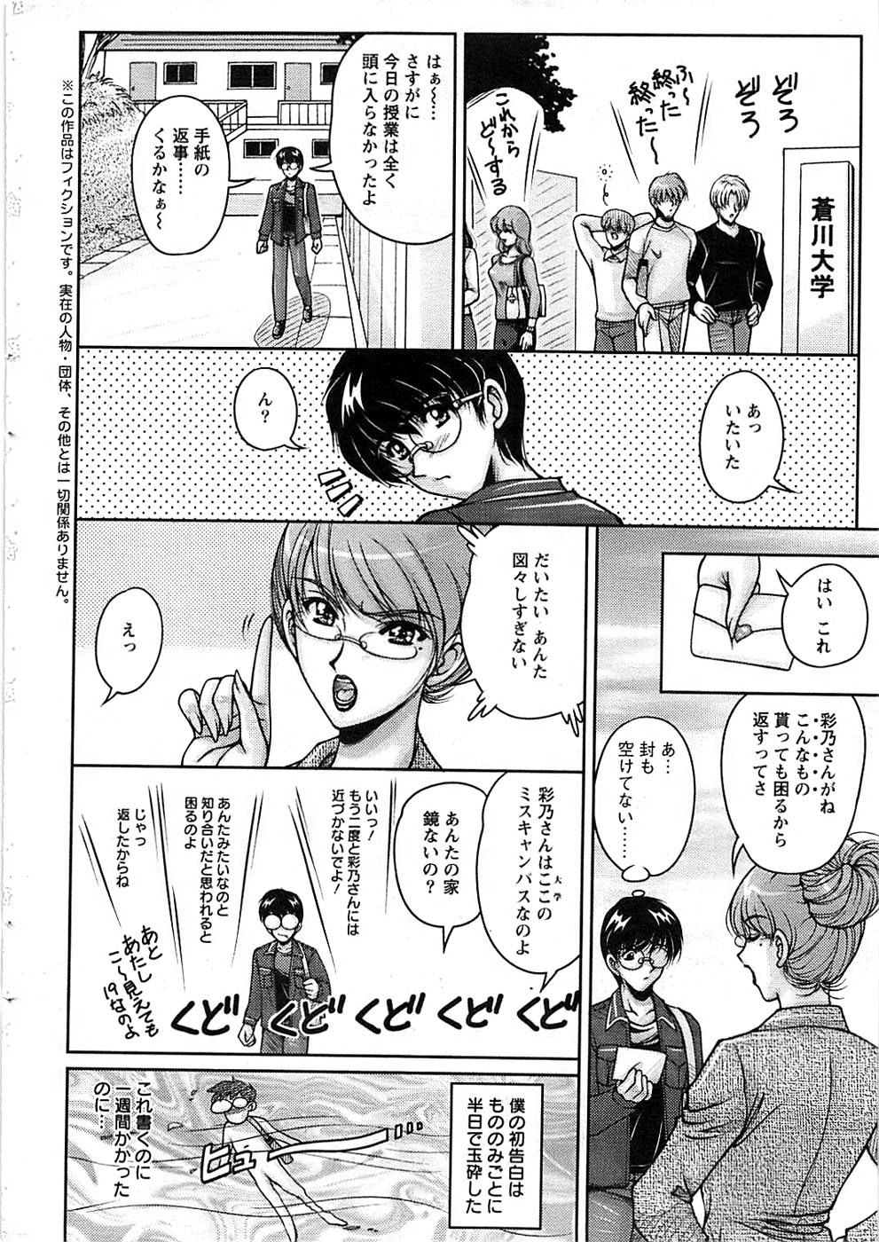 アクションピザッツスペシャル 2008年7月号