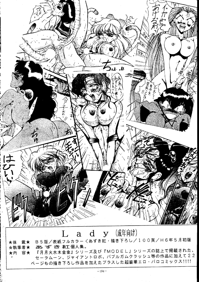 (C45) [METAL (よろず)] MODEL Special (よろず)