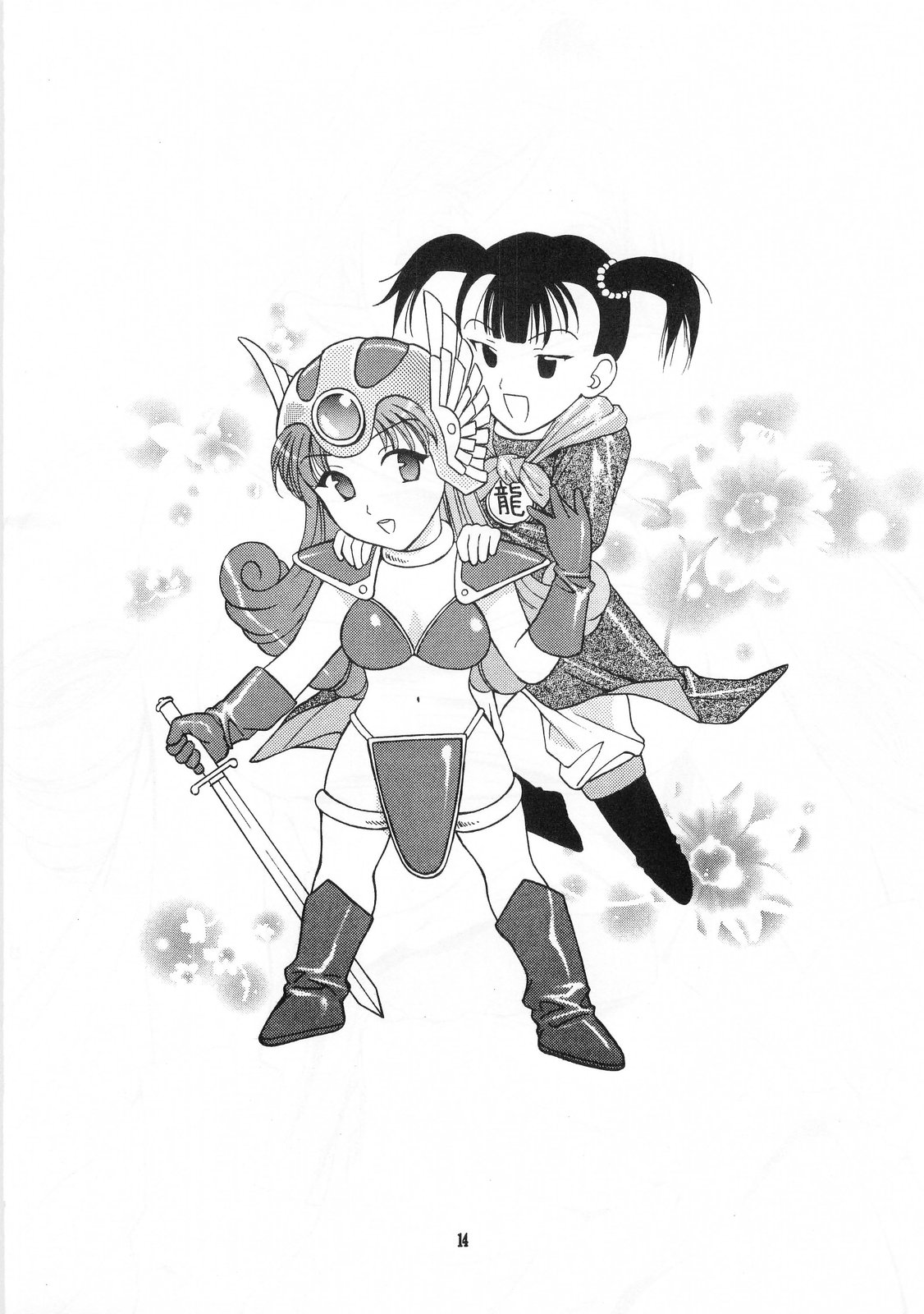 [蓬瑠璃] 誘惑のXXX (ドラゴンクエスト III そして伝説へ…	)