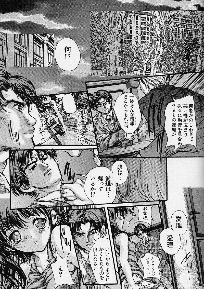 [荒木京也] 魔女の棲家