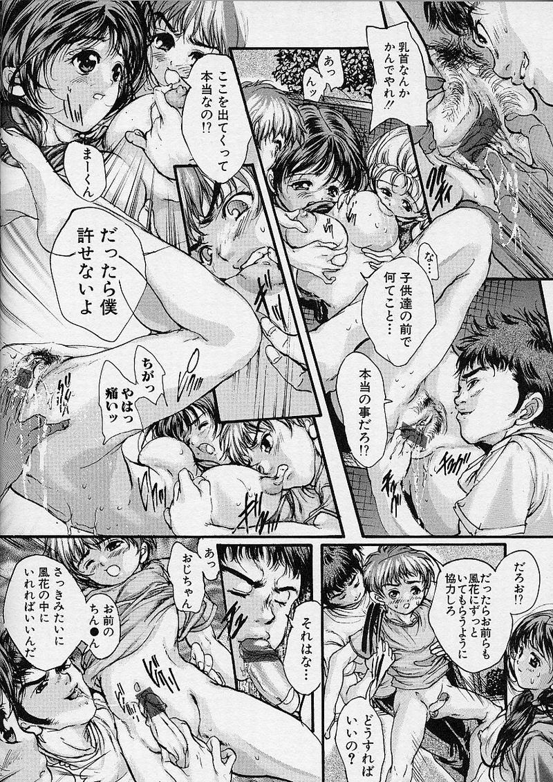 [荒木京也] 魔女の棲家