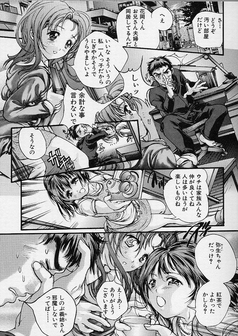 [荒木京也] 魔女の棲家