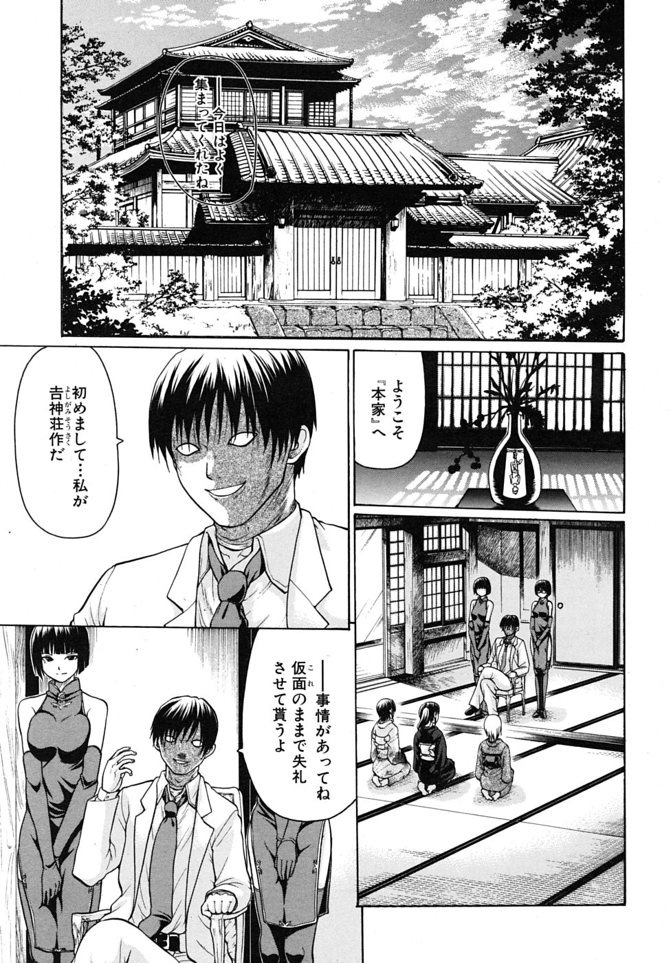 COMIC MUJIN 2009年6月号