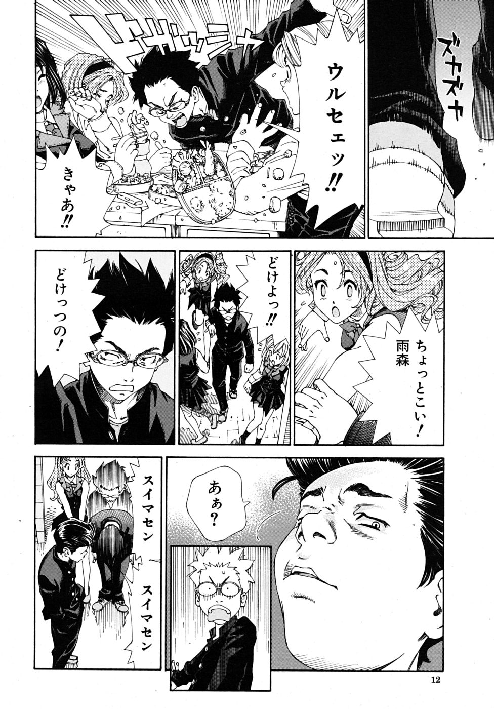 COMIC MUJIN 2009年6月号