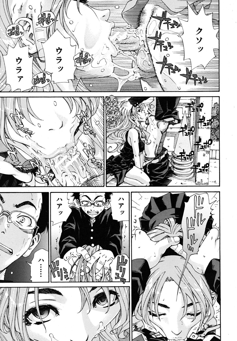 COMIC MUJIN 2009年6月号