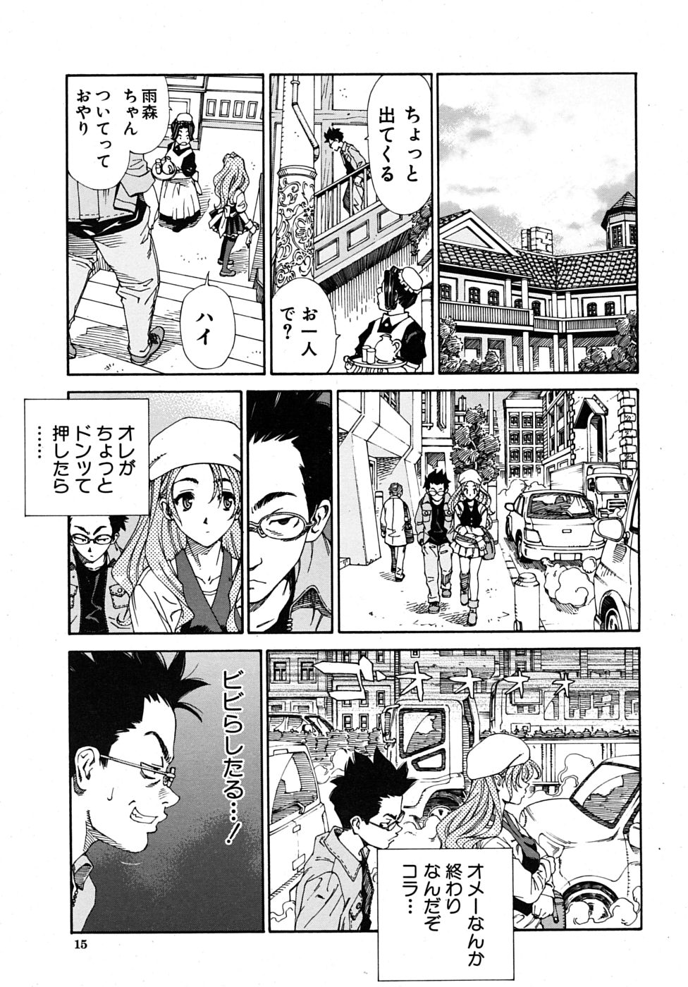 COMIC MUJIN 2009年6月号
