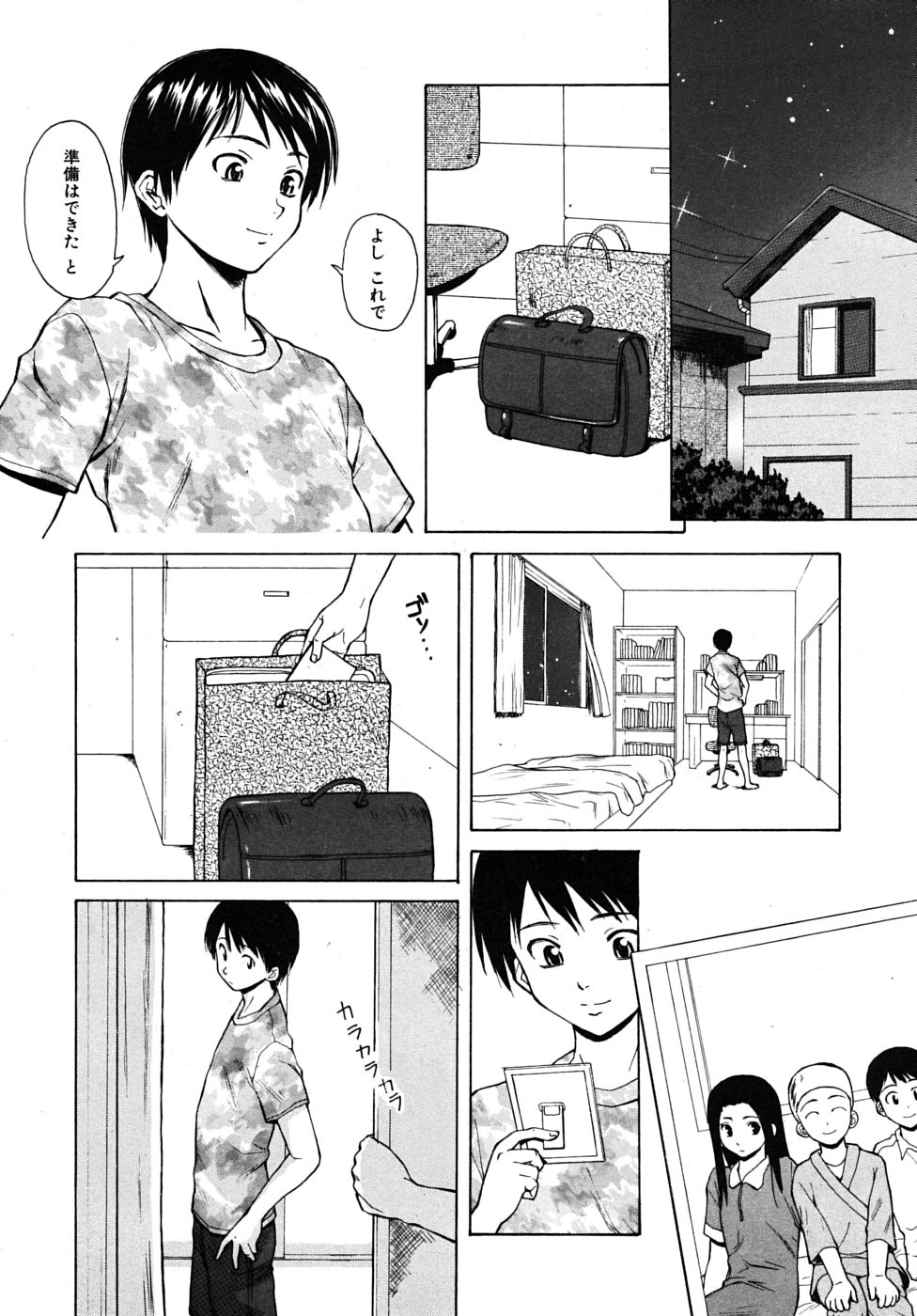 COMIC MUJIN 2009年6月号