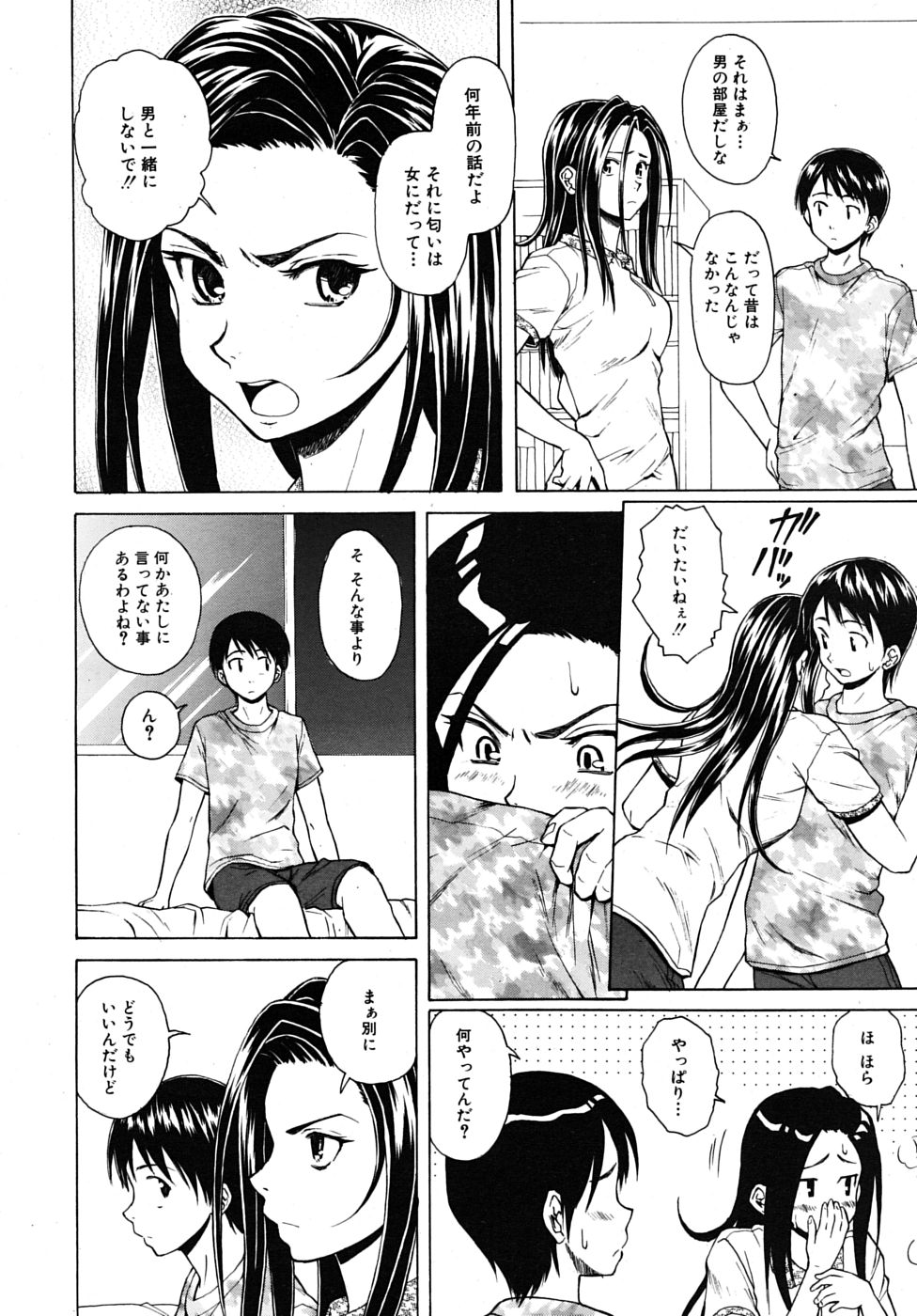 COMIC MUJIN 2009年6月号