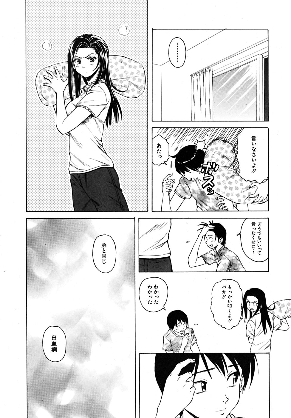 COMIC MUJIN 2009年6月号
