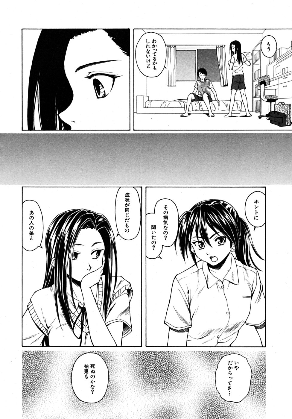 COMIC MUJIN 2009年6月号