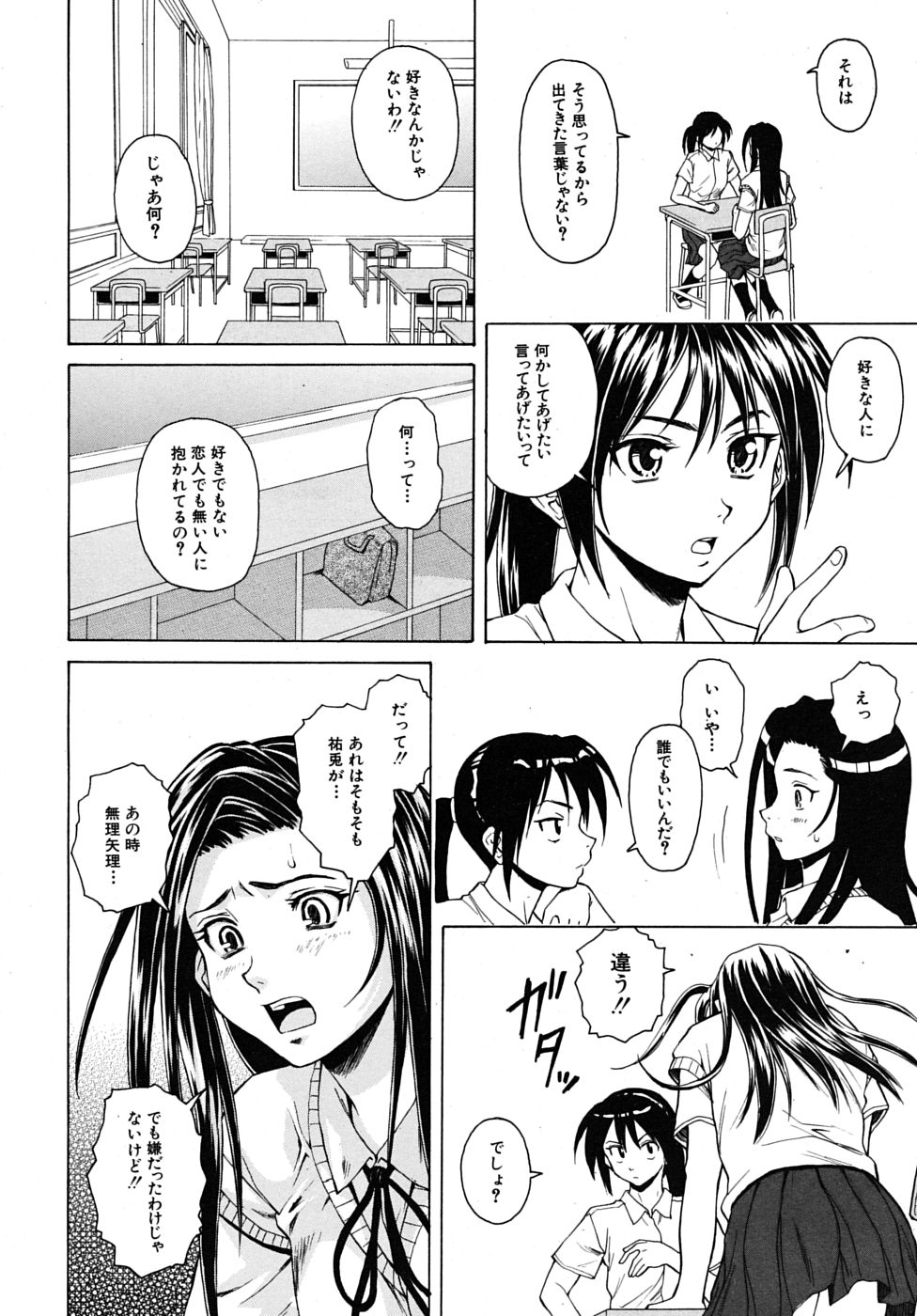COMIC MUJIN 2009年6月号