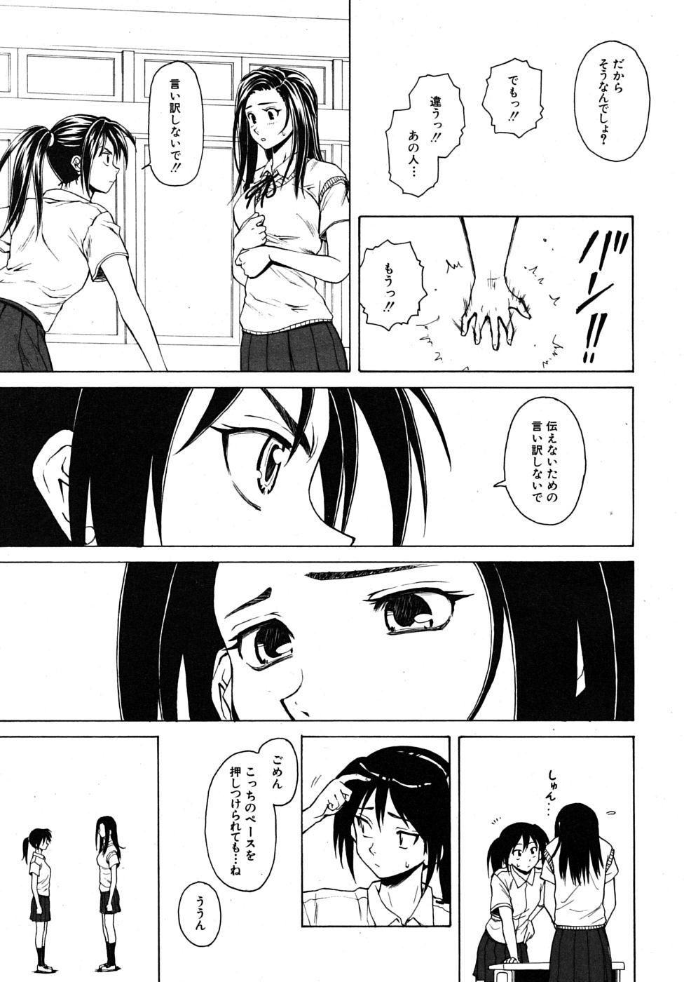 COMIC MUJIN 2009年6月号