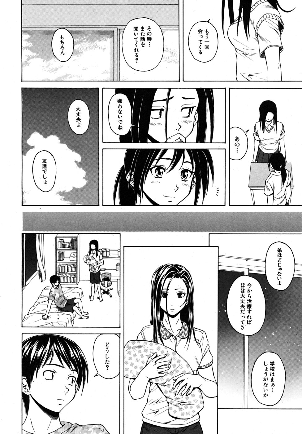 COMIC MUJIN 2009年6月号
