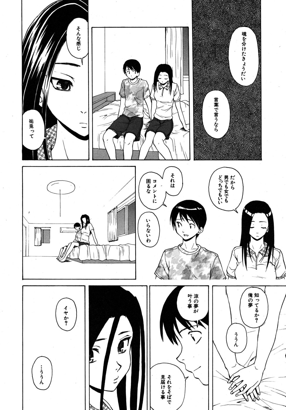 COMIC MUJIN 2009年6月号