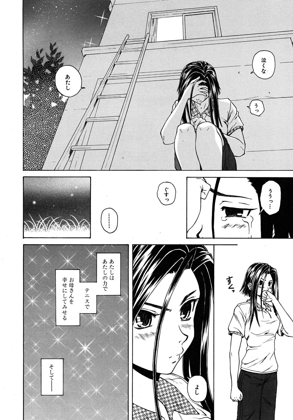 COMIC MUJIN 2009年6月号