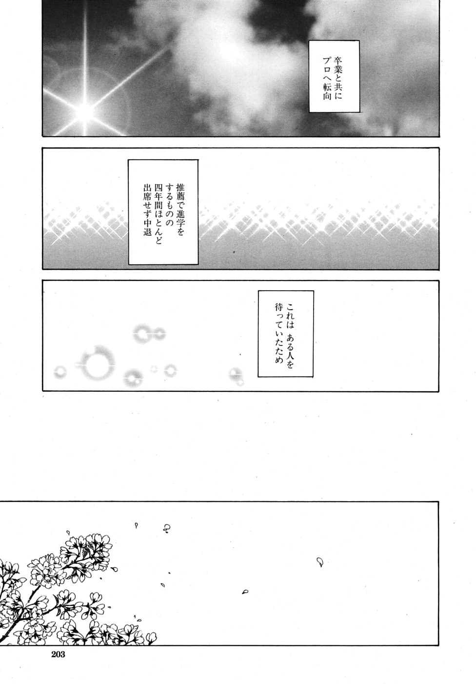 COMIC MUJIN 2009年6月号