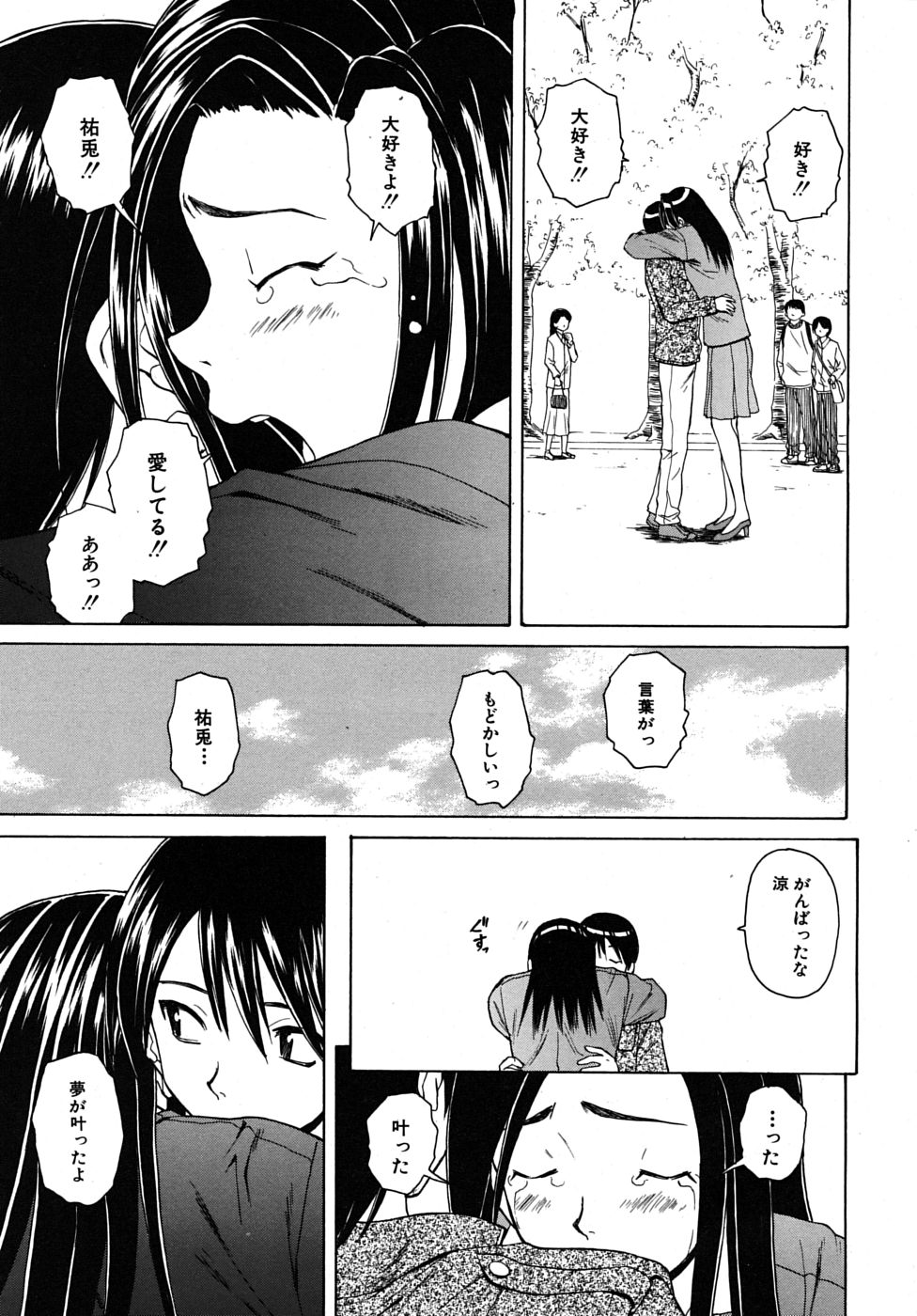 COMIC MUJIN 2009年6月号