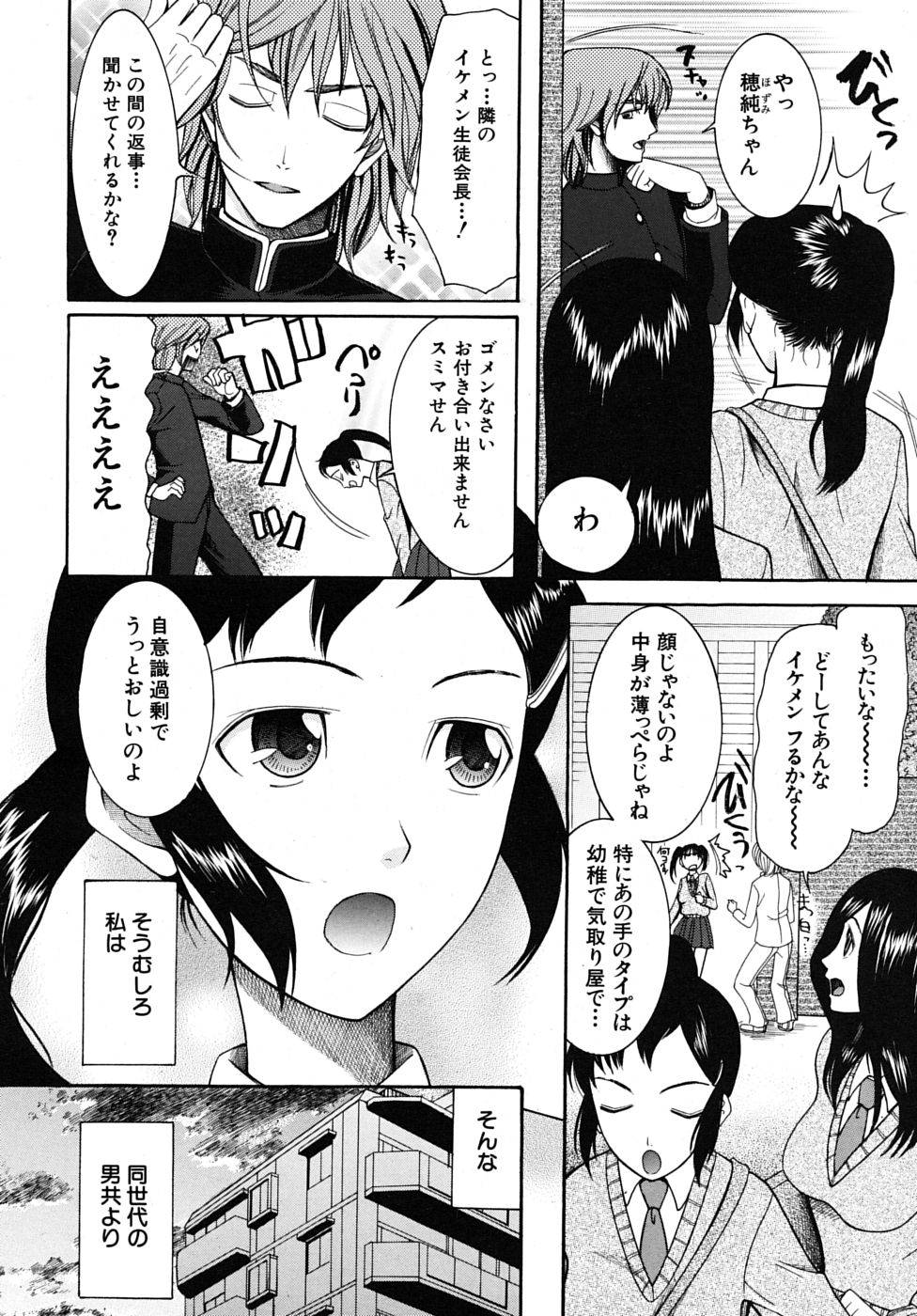 COMIC MUJIN 2009年6月号