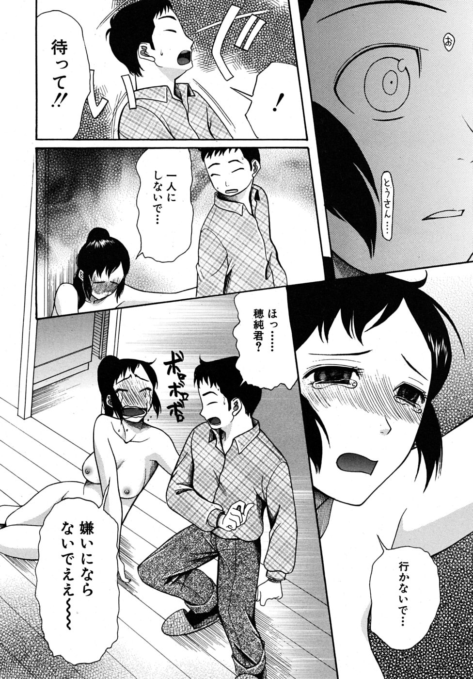 COMIC MUJIN 2009年6月号