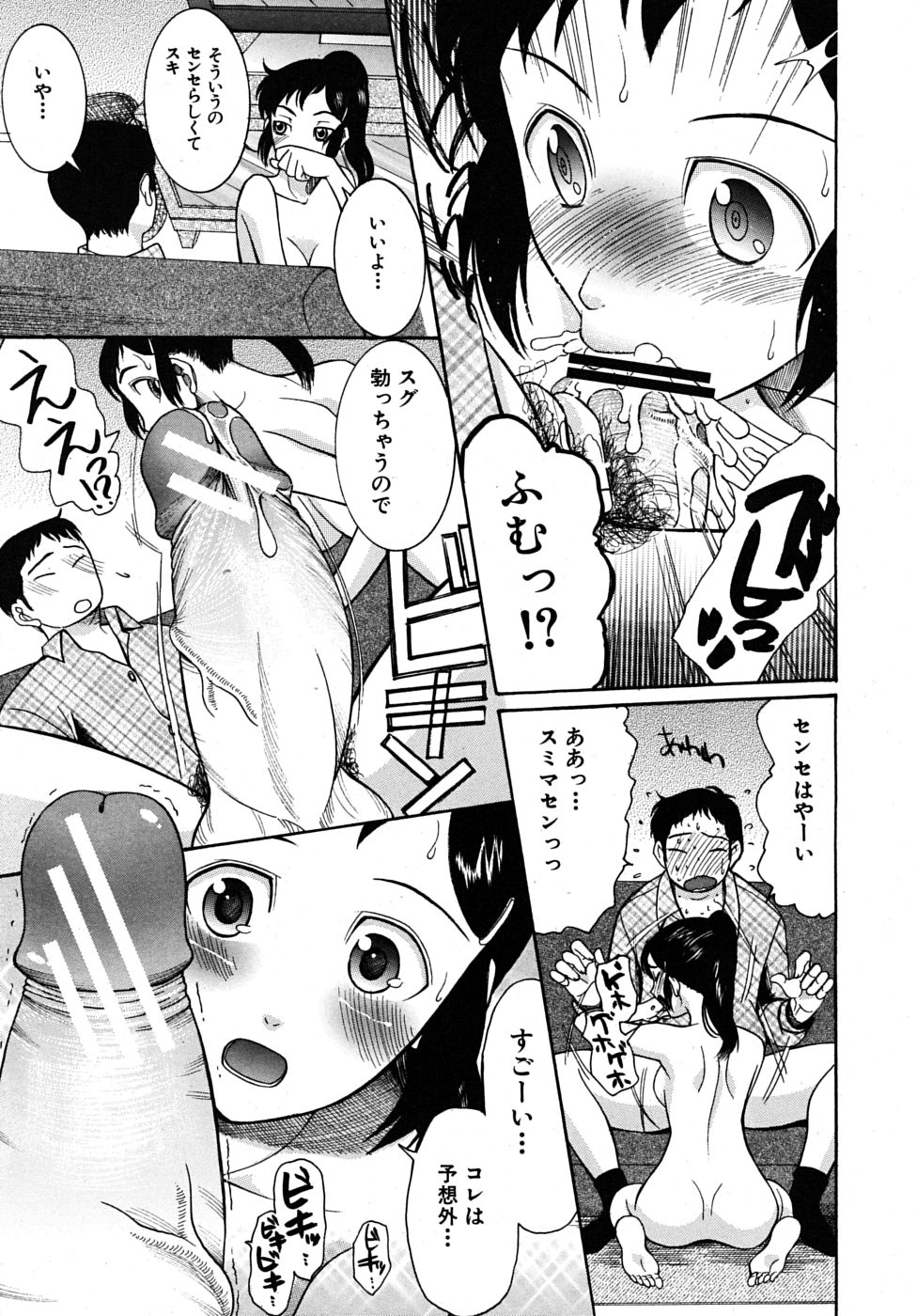 COMIC MUJIN 2009年6月号