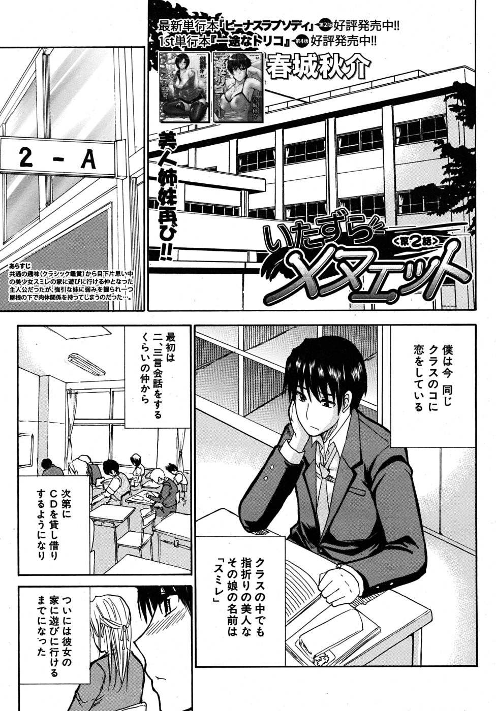COMIC MUJIN 2009年6月号