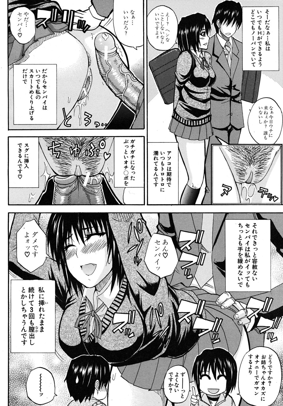 COMIC MUJIN 2009年6月号