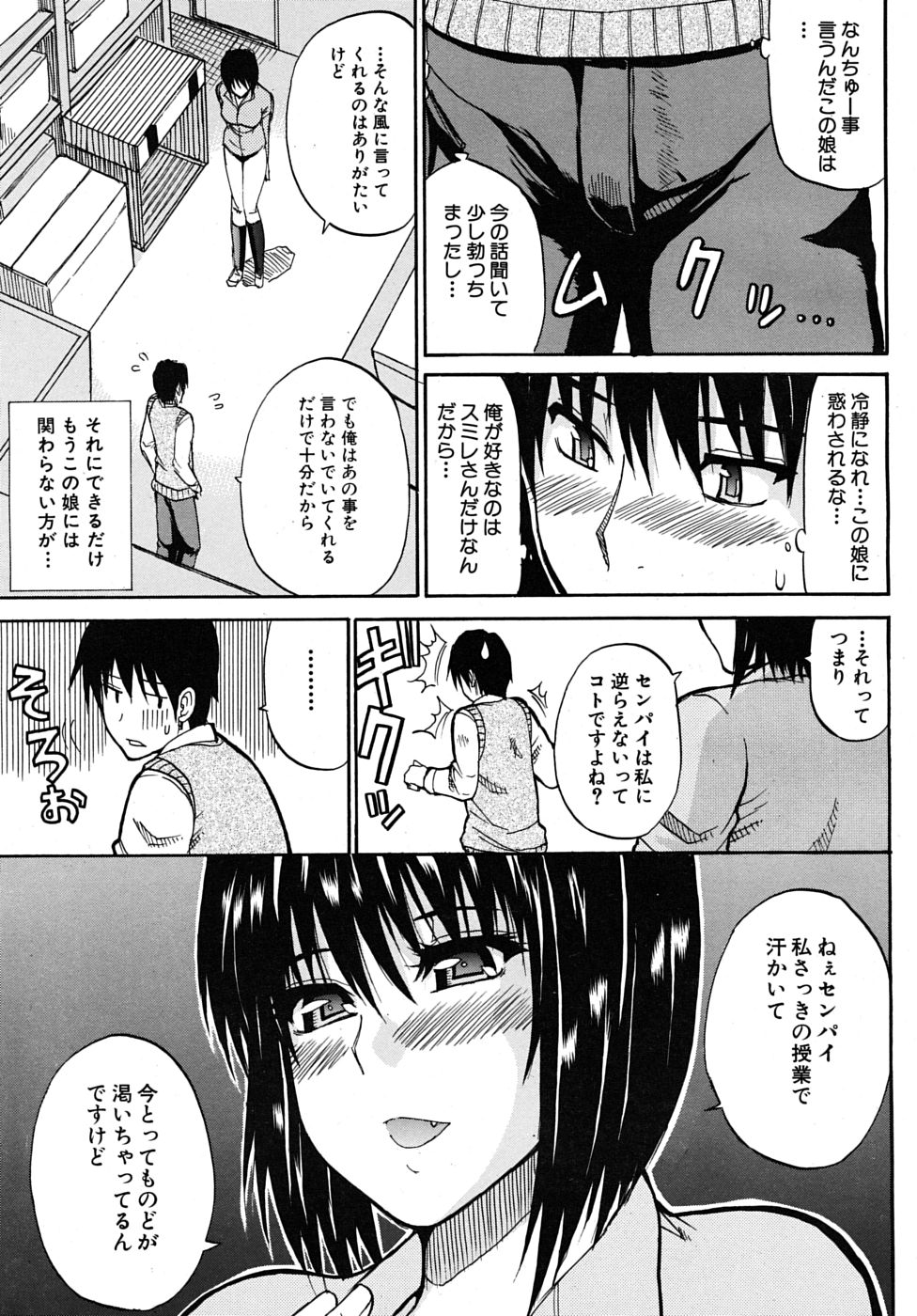 COMIC MUJIN 2009年6月号