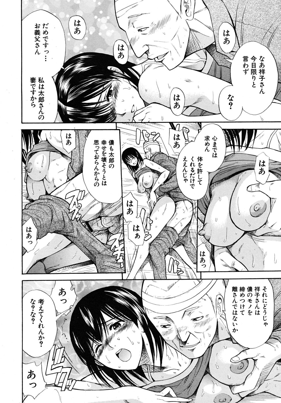 COMIC MUJIN 2009年6月号