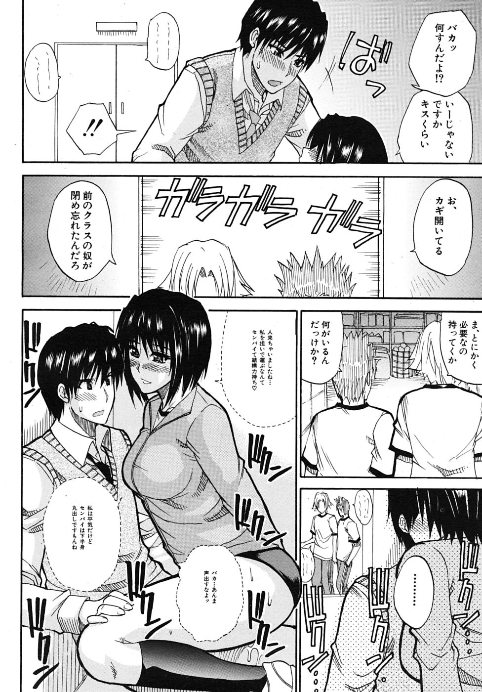 COMIC MUJIN 2009年6月号