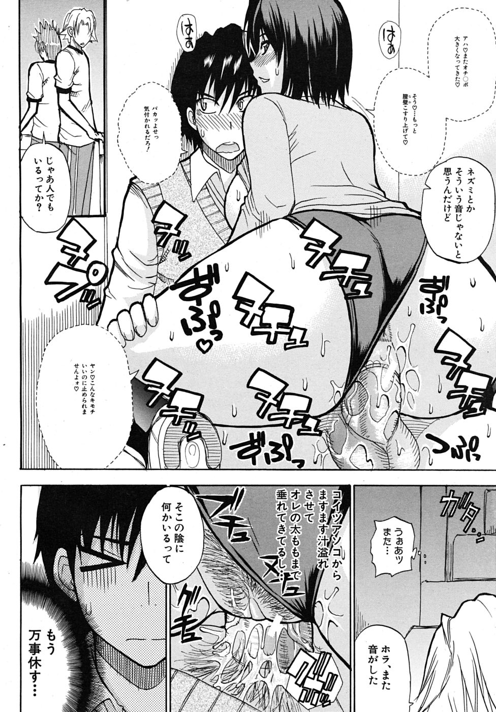 COMIC MUJIN 2009年6月号