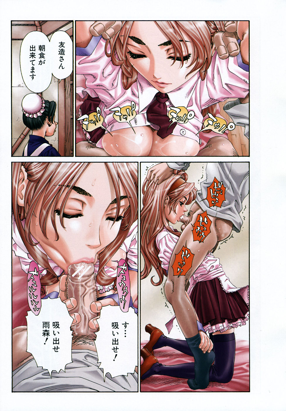 COMIC MUJIN 2009年6月号