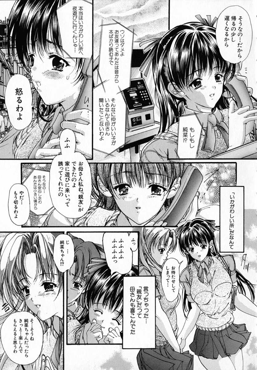 [荒木京也] 純愛小説家